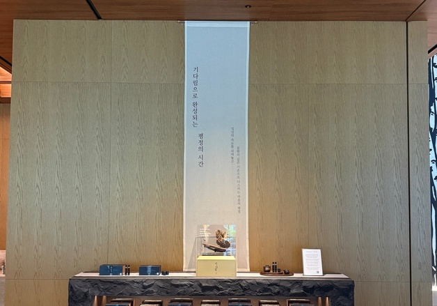정관장 기다림 침향, 파크로쉬와 협업…명상·요가 프로그램 운영