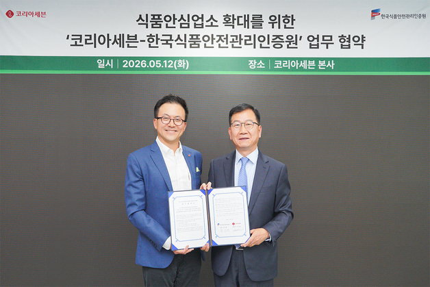 세븐일레븐, 식품안전관리인증원과 맞손…'그린푸드존' 공략