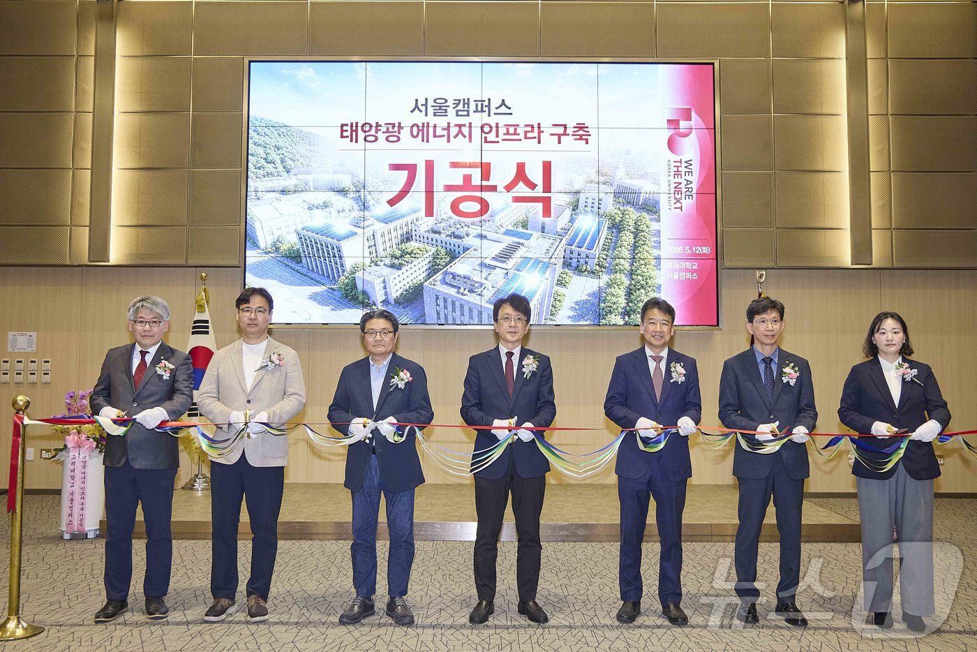 (서울=뉴스1) = SK텔레콤은 고려대 서울캠퍼스에 태양광 에너지 인프라를 구축하고, 캠퍼스 내에서 생산한 태양광 전기를 학교 운영에 직접 활용하는 에너지 모델을 구현한다고 13일 …