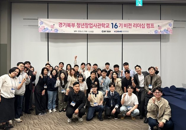 "투자형 네트워크 강화"…씨엔티테크, 경기북부 청창사 '리더십 캠프'