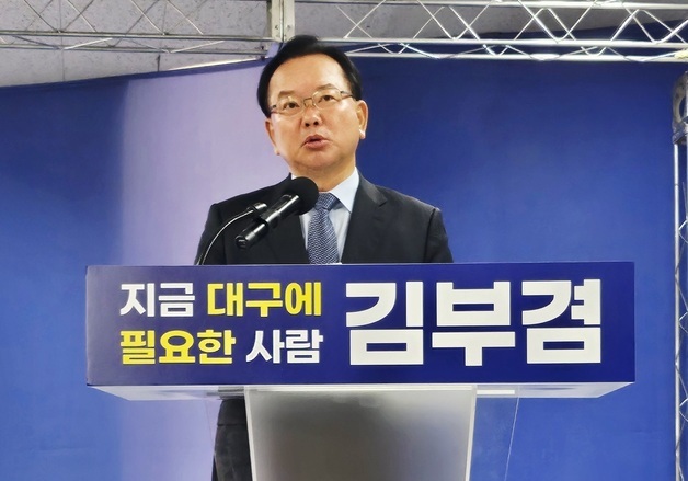 먹는 물 공약 발표하는 김부겸