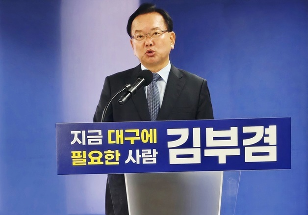 먹는 물 공약 발표하는 김부겸 후보
