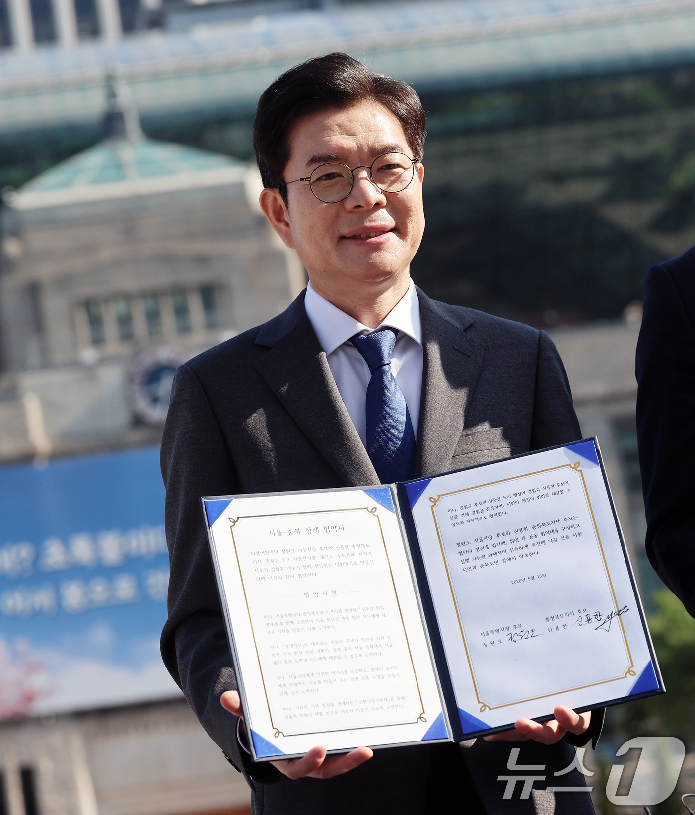 (서울=뉴스1) 오대일 기자 = 정원오 더불어민주당 서울시장 후보가 13일 서울시청 앞 광장에서 열린 "대한민국의 미래를 함께 열겠습니다" 서울-충북 상생 협약식에서 협약서에 서명 …