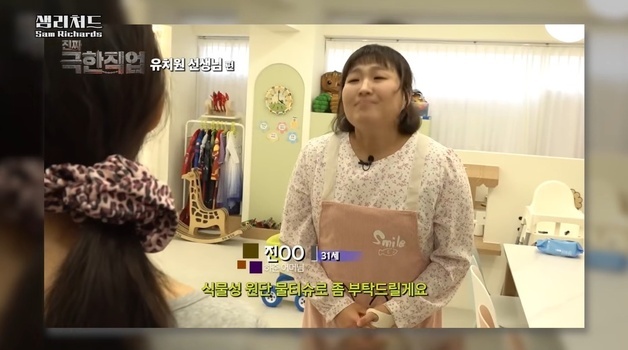 "'이수지 유치원 영상' 웃기지만 눈치 문화 불편"…美 유명 사회학자 주목
