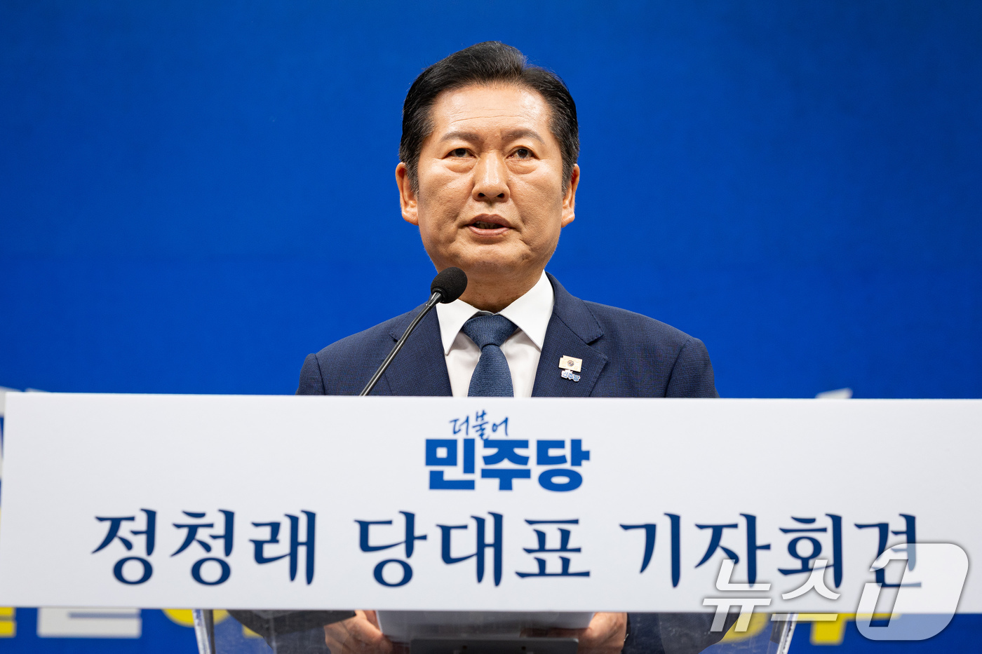 (서울=뉴스1) 유승관 기자 = 정청래 더불어민주당 대표가 6·3 지방선거를 21일 앞둔 13일 서울 여의도 국회에서 기자회견을 하고 있다. 2026.5.13/뉴스1