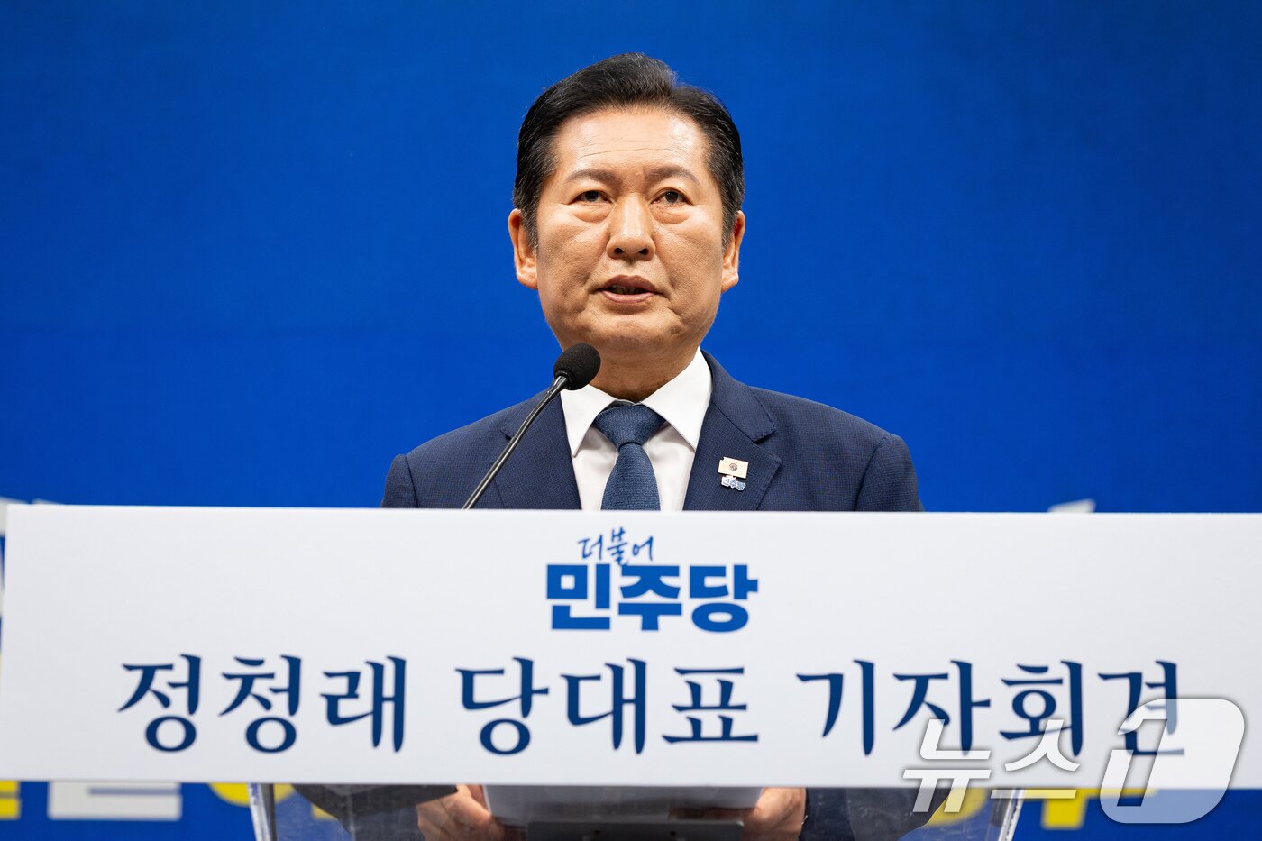 본문 이미지 - 정청래 더불어민주당 대표가 6·3 지방선거를 21일 앞둔 13일 서울 여의도 국회에서 기자회견을 하고 있다. 2026.5.13 ⓒ 뉴스1 유승관 기자