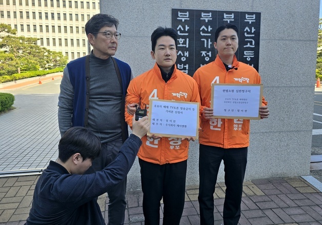 "링거 대신 강한 의지"…정이한, TV토론 방송금지 가처분·헌법소원 제기