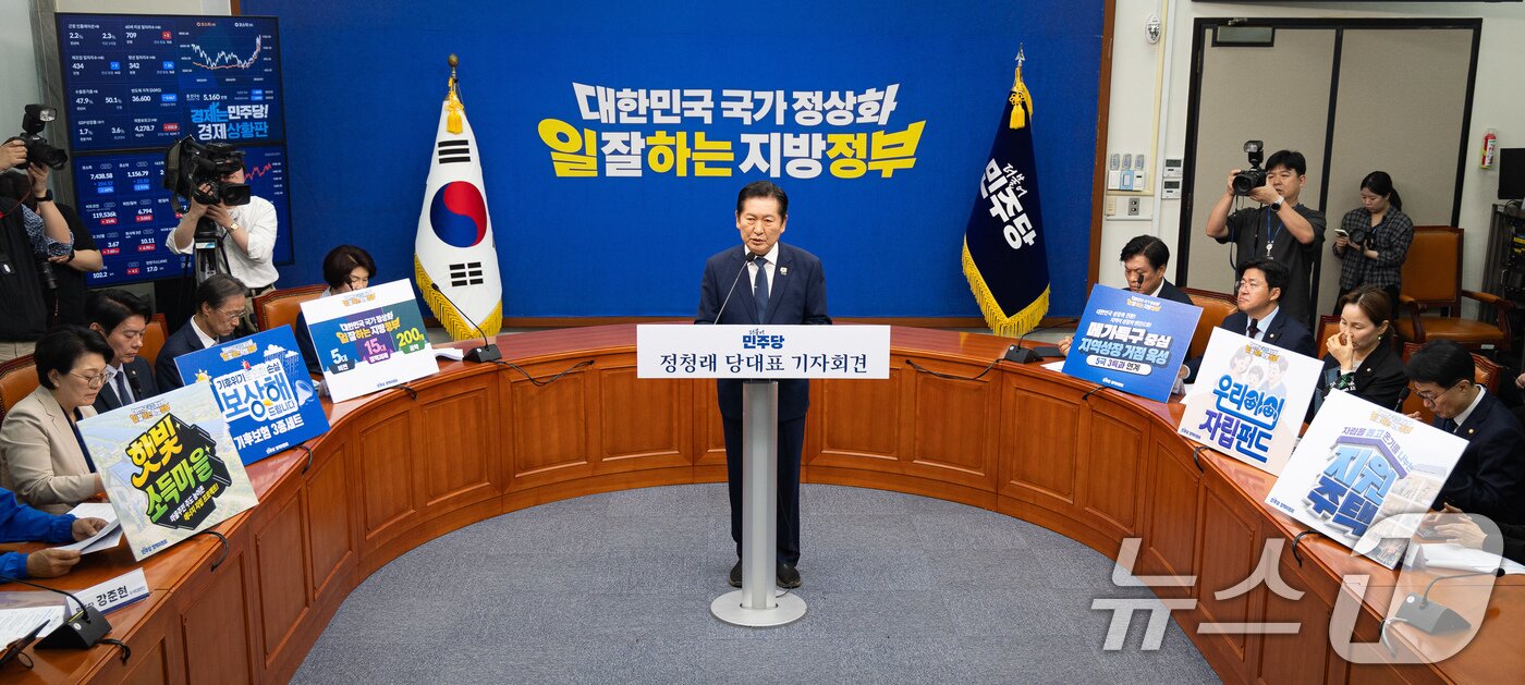 본문 이미지 - 정청래 더불어민주당 대표가 6·3 지방선거를 21일 앞둔 13일 서울 여의도 국회에서 기자회견을 하고 있다. 2026.5.13 ⓒ 뉴스1 유승관 기자