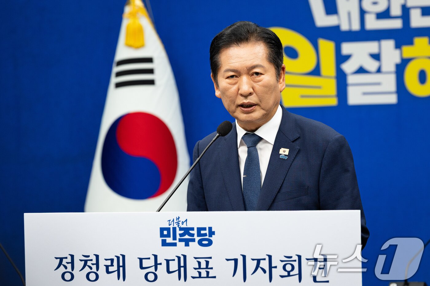 본문 이미지 - 정청래 더불어민주당 대표가 6·3 지방선거를 21일 앞둔 13일 서울 여의도 국회에서 기자회견을 하고 있다. 2026.5.13 ⓒ 뉴스1 유승관 기자