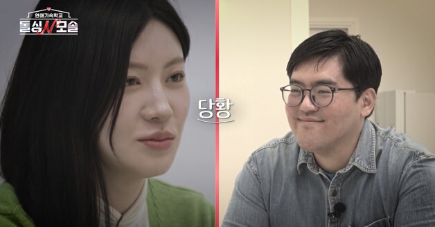 "손 쪼물딱거려"…'돌싱N모솔' 조지, 돌싱녀들에 아찔 스킨십 [N이슈]