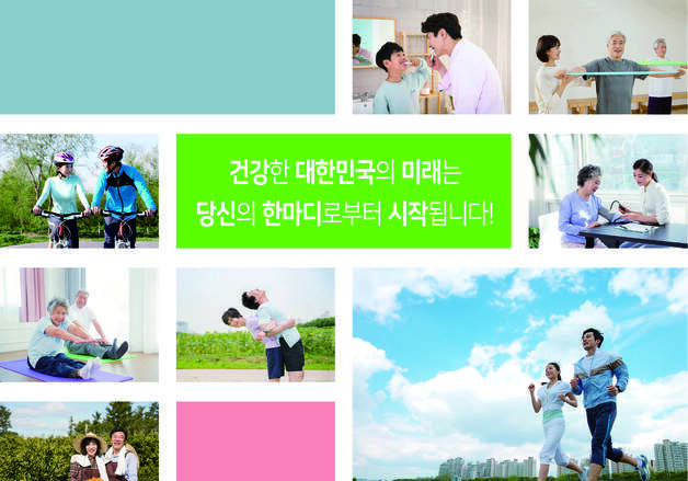 속초시, 지역사회건강조사 실시…성인 884명 대상
