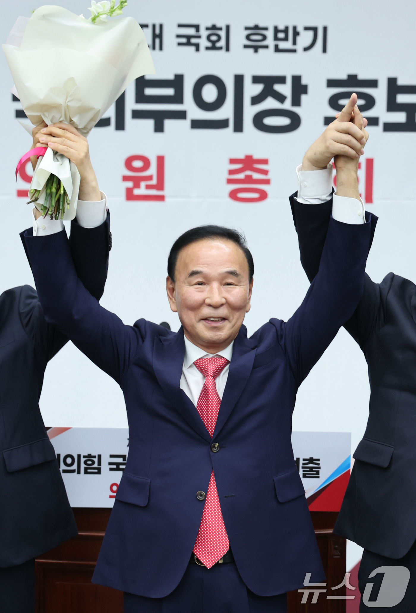 (서울=뉴스1) 신웅수 기자 = 제22대 국회 후반기 국회부의장 후보자로 선출된 박덕흠 국민의힘 의원이 13일 서울 여의도 국회에서 열린 국회부의장 후보자 선출 의원총회에서 인사를 …