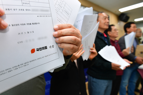 포항시장 경선에 뿔난 국힘 책임당원들
