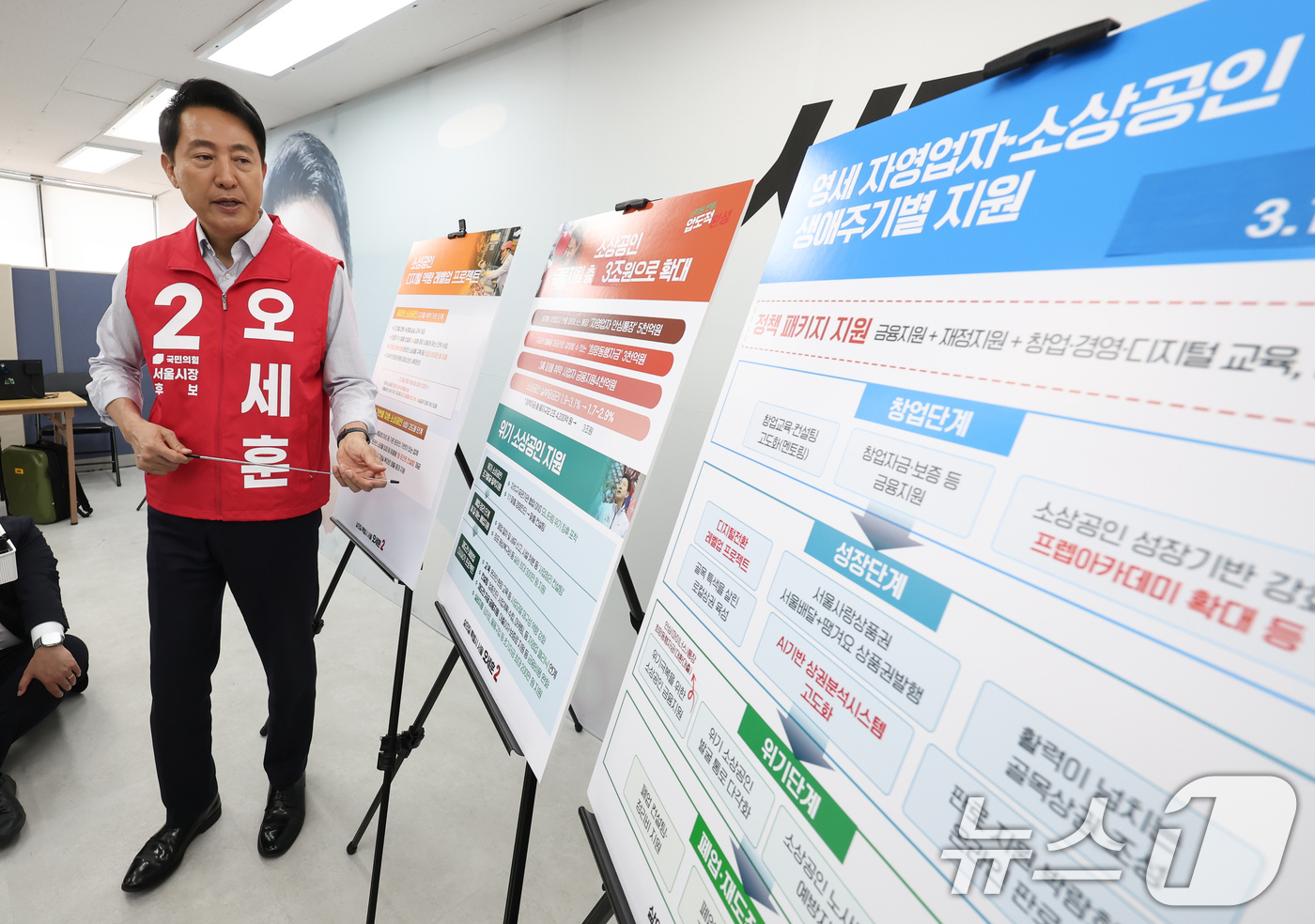 (서울=뉴스1) 임지훈 인턴기자 = 오세훈 국민의힘 서울시장 후보가 13일 오전 서울 종로구 선거사무소에서 ‘동네 상권이 살아야 서울의 경제가 탄탄해집니다’ 소상공인 공약을 발표하 …