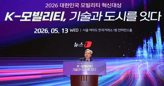이영섭 대표이사, 대한민국 모빌리티 혁신대상 개회사