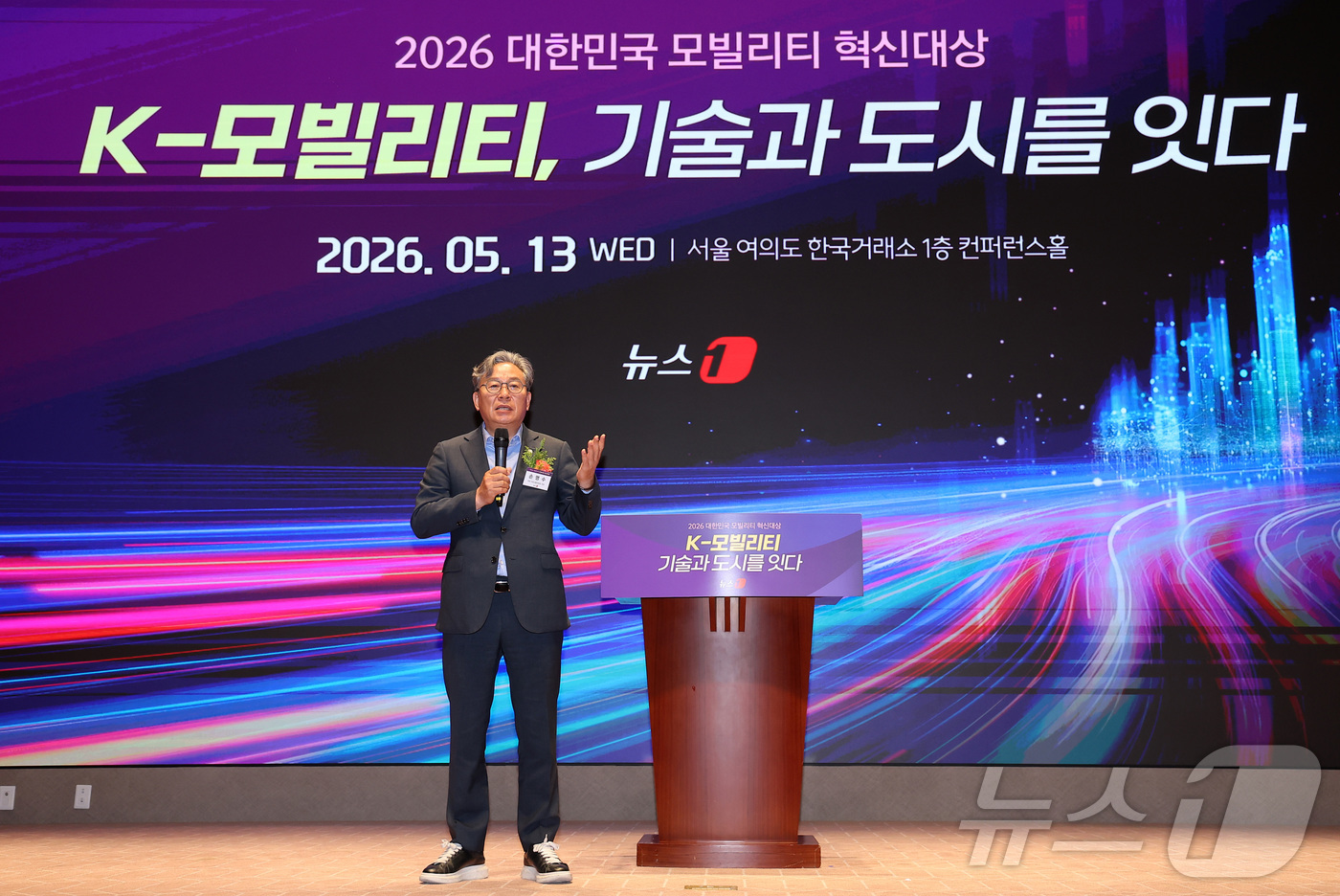 (서울=뉴스1) 김성진 기자 = 손명수 국회 국토교통위원회 위원이 13일 서울 영등포구 여의도 한국거래소 컨퍼런스홀에서 열린 '2026 대한민국 모빌리티 혁신대상'에서 축사를 하고 …