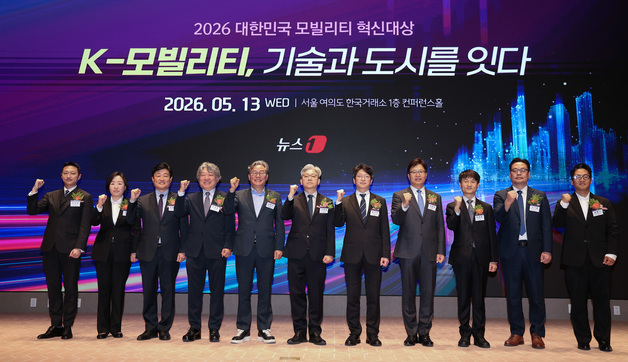 전기차·GTX·스마트도로 한자리에…'2026 모빌리티 혁신대상'(종합)