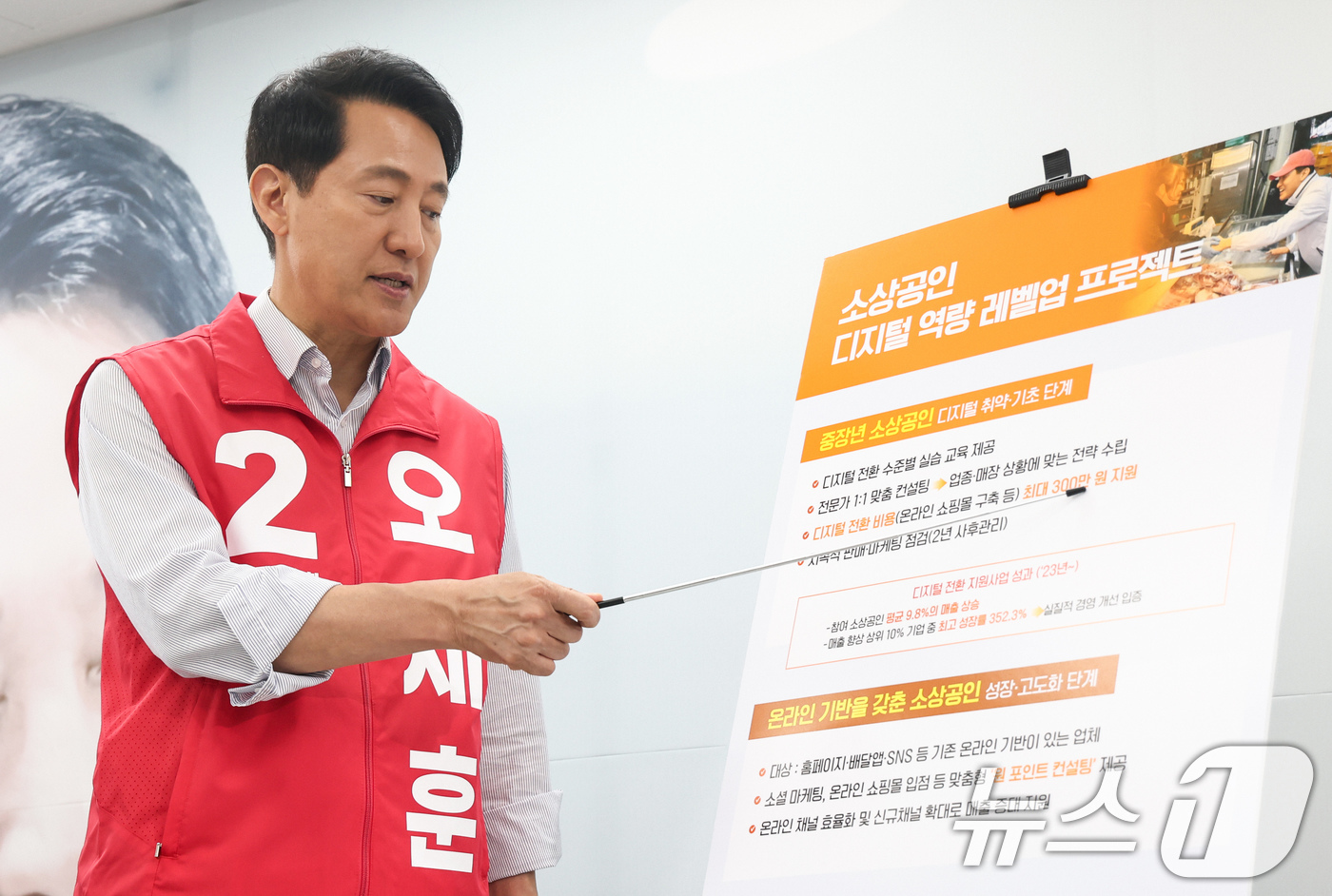 (서울=뉴스1) 임지훈 인턴기자 = 오세훈 국민의힘 서울시장 후보가 13일 오전 서울 종로구 선거사무소에서 ‘동네 상권이 살아야 서울의 경제가 탄탄해집니다’ 소상공인 공약을 발표하 …
