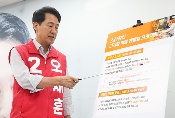 오세훈 후보, 소상공인 공약 발표