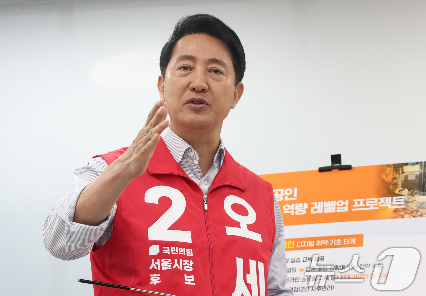 (서울=뉴스1) 임지훈 인턴기자 = 오세훈 국민의힘 서울시장 후보가 13일 오전 서울 종로구 선거사무소에서 ‘동네 상권이 살아야 서울의 경제가 탄탄해집니다’ 소상공인 공약을 발표하 …