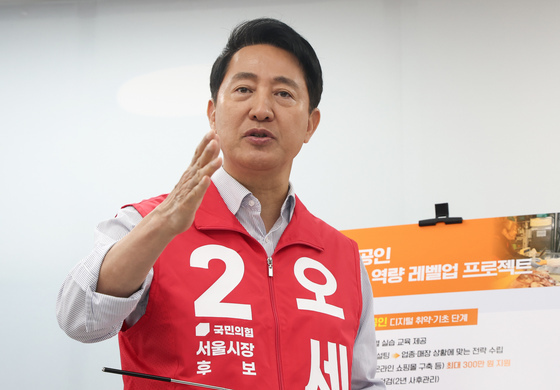 소상공인 공약 발표하는 오세훈 서울시장 후보