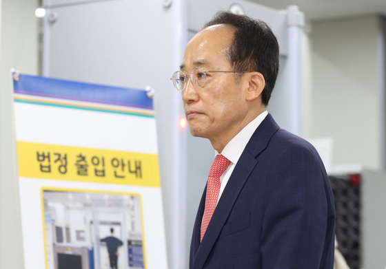공판 출석하는 추경호 전 의원