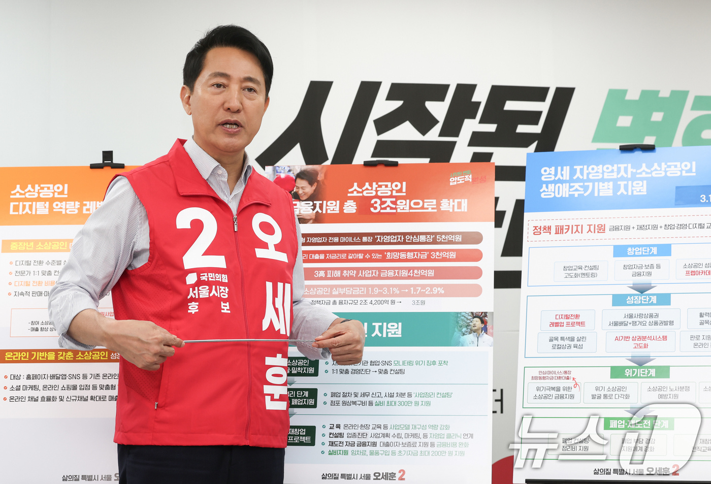 (서울=뉴스1) 임지훈 인턴기자 = 오세훈 국민의힘 서울시장 후보가 13일 오전 서울 종로구 선거사무소에서 ‘동네 상권이 살아야 서울의 경제가 탄탄해집니다’ 소상공인 공약을 발표하 …