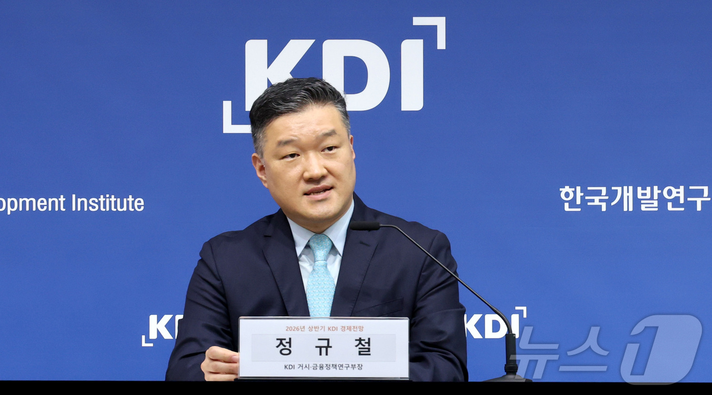 (세종=뉴스1) 김기남 기자 = 정규철 KDI 거시ㆍ금융정책연구부장이 13일 세종시 정부세종청사에서 2026년 상반기 경제전망을 발표하고 있다.2026.5.13/뉴스1