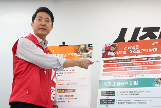 소상공인 지원 관련 공약 발표하는 오세훈 서울시장 후보