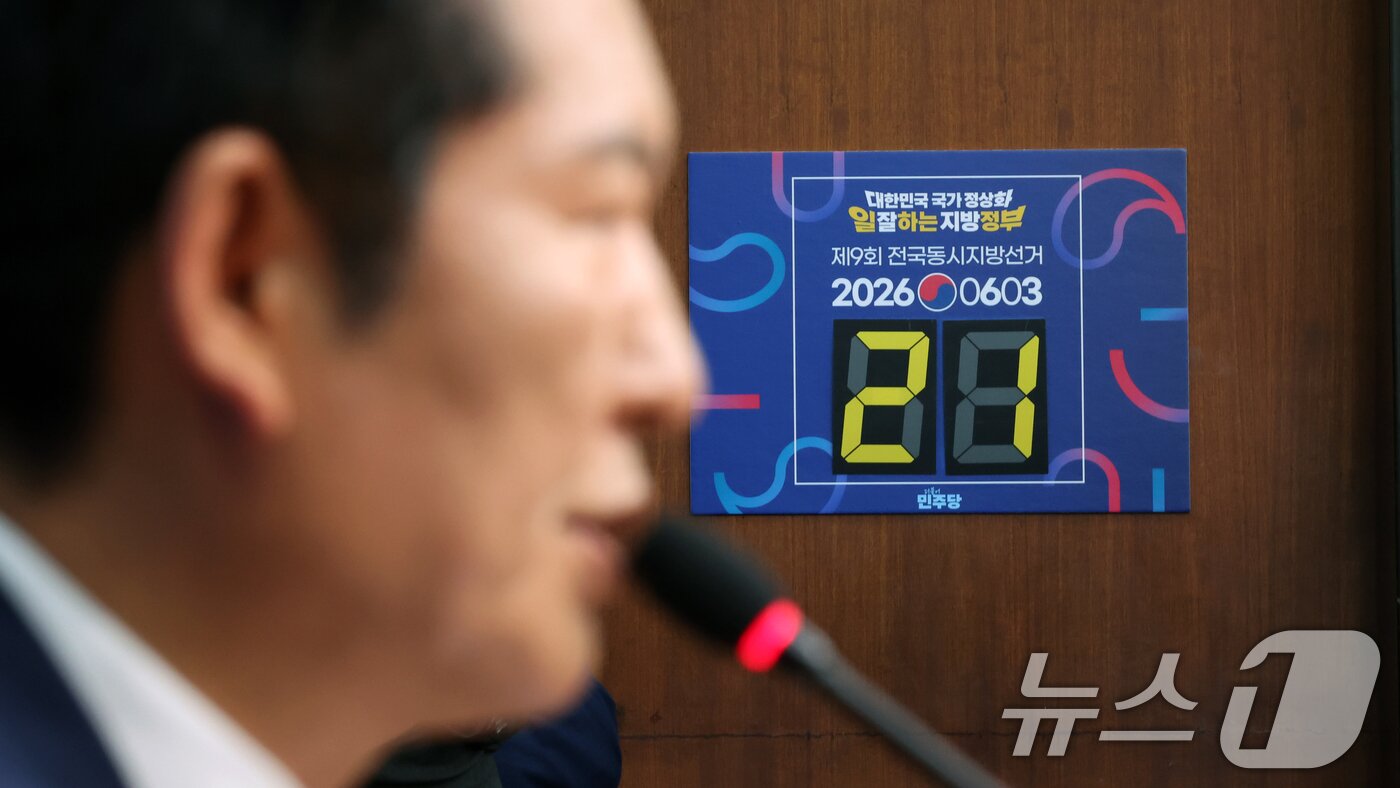 본문 이미지 - 정청래 더불어민주당 대표가 6·3 지방선거를 21일 앞둔 13일 서울 여의도 국회에서 기자회견을 마치고 취재진 질문에 답하고 있다. 2026.5.13 ⓒ 뉴스1 황기선 기자
