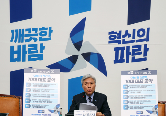 조국혁신당, 사회권 선진국 정책공약 발표