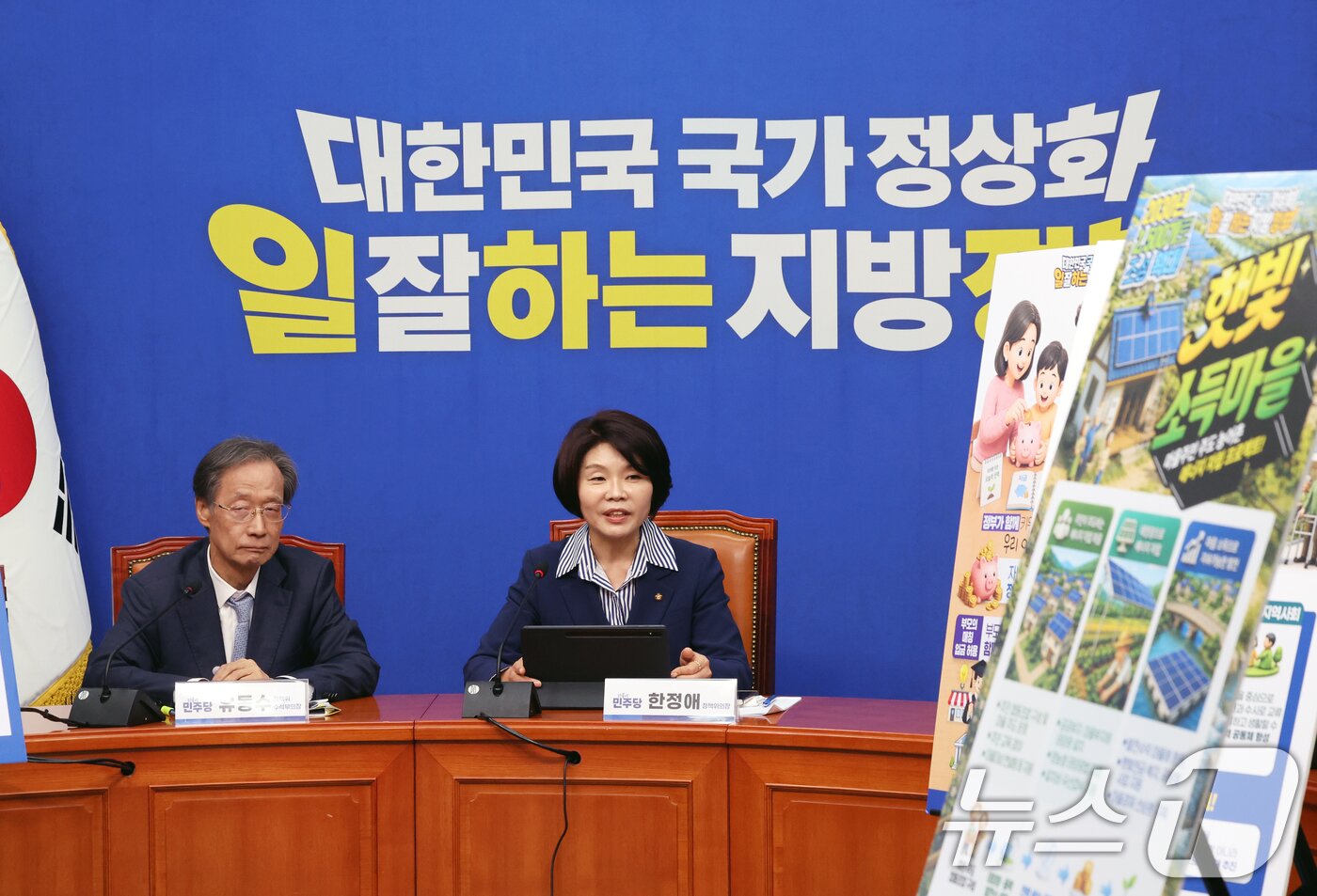 본문 이미지 - 한정애 더불어민주당 정책위의장이 13일 오전 서울 여의도 국회에서 제9회 전국동시지방선거 매가특구 공약 발표를 하고 있다. 2026.5.13 ⓒ 뉴스1 황기선 기자