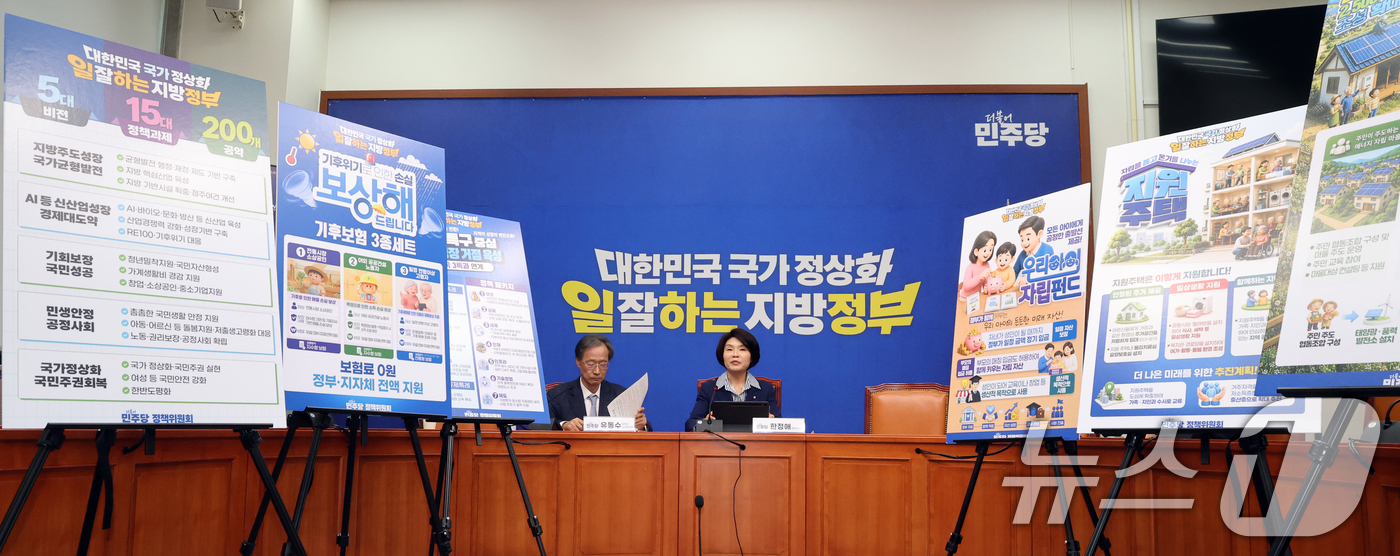 (서울=뉴스1) 황기선 기자 = 한정애 더불어민주당 정책위의장이 13일 오전 서울 여의도 국회에서 제9회 전국동시지방선거 매가특구 공약 발표를 하고 있다.  2026.5.13/뉴스 …