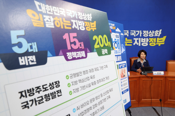 더불어민주당, 메가특구 공약 발표