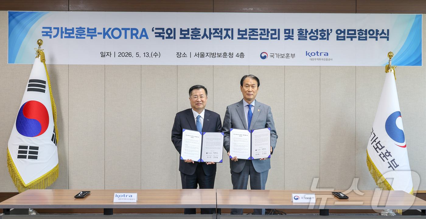 (서울=뉴스1) = 권오을 국가보훈부 장관과 강경성 대한무역투자진흥공사(KOTRA) 사장이 13일 오전 서울 용산구 서울지방보훈청에서 열린 국가보훈부-KOTRA 국외 보훈사적지 보 …