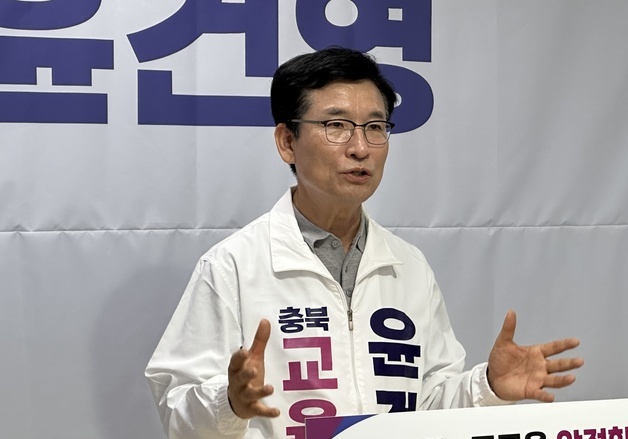 윤건영 충북교육감 예비후보 "호암동 유휴용지 매입 검토"