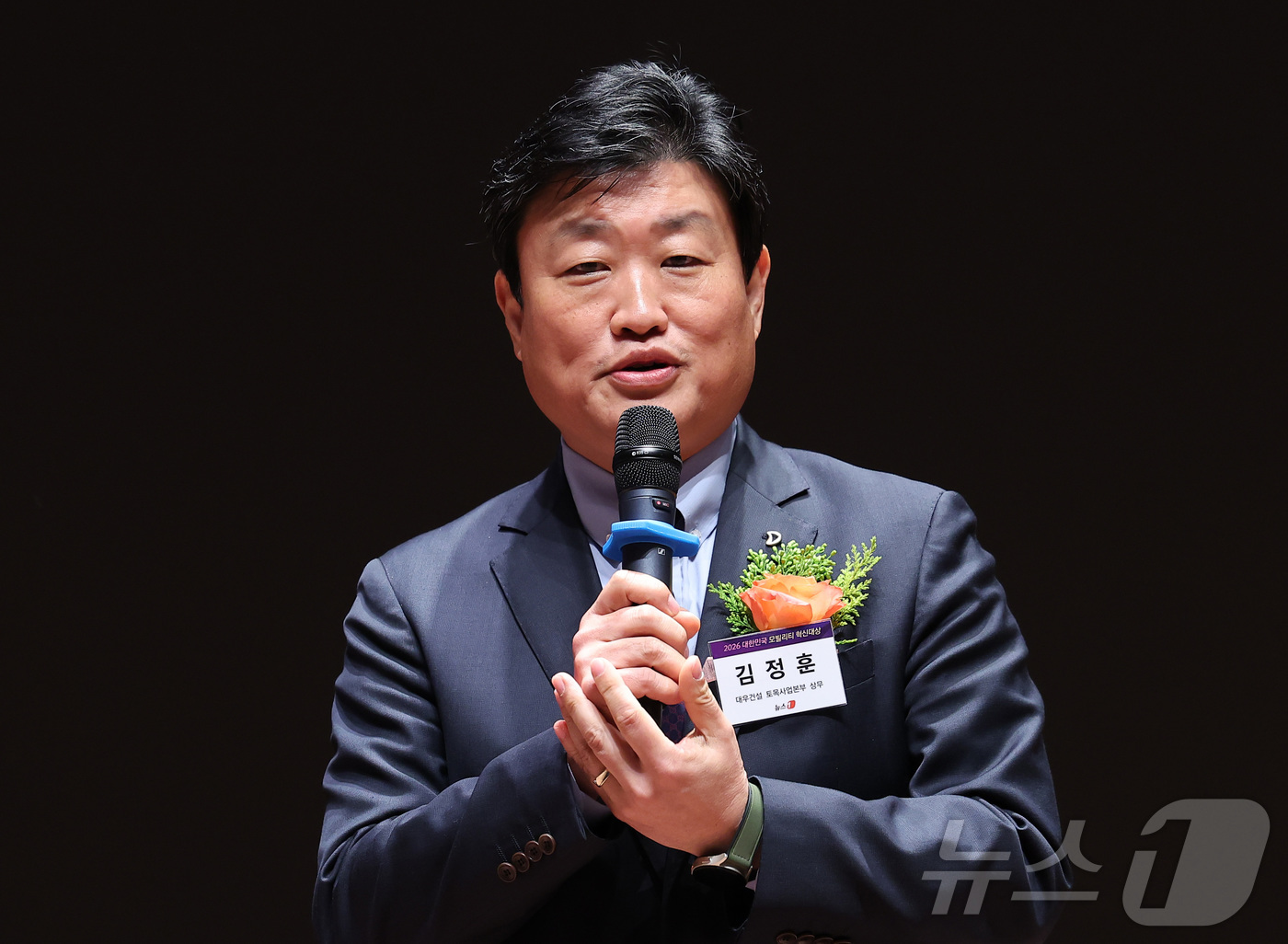 (서울=뉴스1) 김성진 기자 = 김정훈 대우건설 토목사업본부 상무가 13일 서울 영등포구 여의도 한국거래소 컨퍼런스홀에서 열린 '2026 대한민국 모빌리티 혁신대상'에서 모빌리티 …