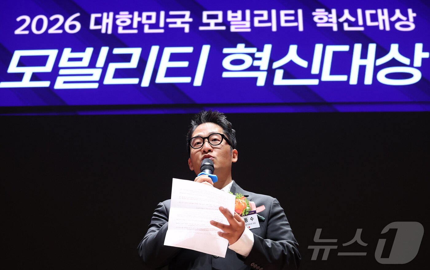 본문 이미지 - 윤동수 기아 국내커뮤니케이션 팀장이 13일 서울 영등포구 여의도 한국거래소 컨퍼런스홀에서 열린 '2026 대한민국 모빌리티 혁신대상'에서 모빌리티 혁신대상을 수상한 후 소감을 전하고 있다. 2026.5.13 ⓒ 뉴스1 김성진 기자