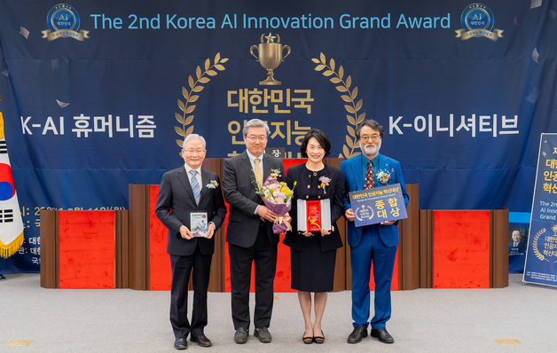 "AX 실무역량 강화" 동신대, 인공지능혁신대상 종합대상 수상