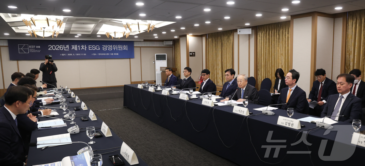 (서울=뉴스1) 이종수 인턴기자 = 13일 서울 중구 한국프레스센터에서 ‘2026 제1차 ESG 경영위원회’에 손경식 경총 회장과 권창준 고용노동부 차관, 기업 관계자들이 참석해 …