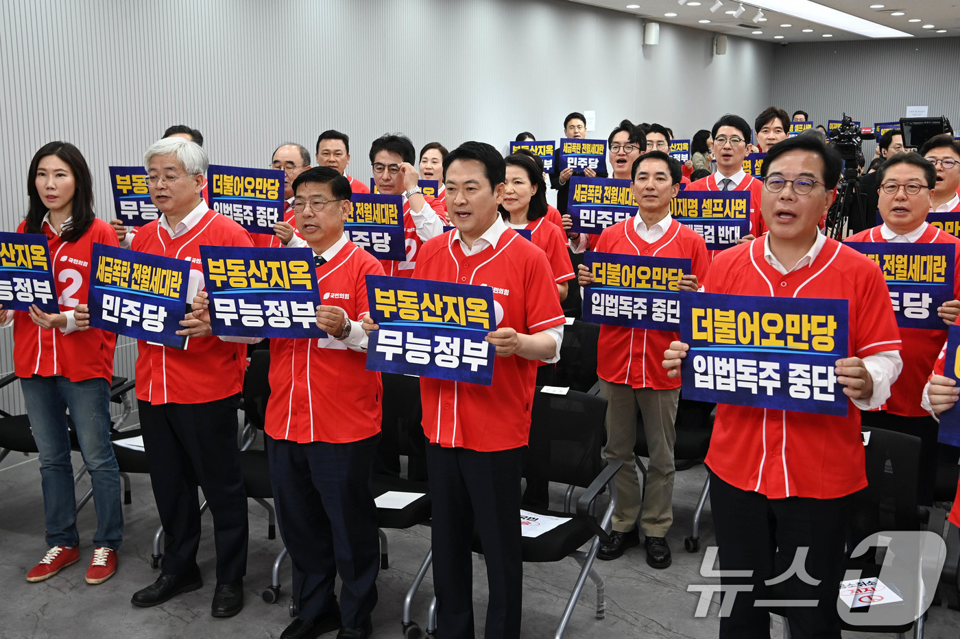 (서울=뉴스1) 신웅수 기자 = 장동혁 국민의힘 대표를 비롯한 의원들이 13일 오전 서울 여의도 중앙당사에서 열린 '국민무시 심판 공소취소 저지 국민선거대책위원회' 출범식에서 퍼포 …