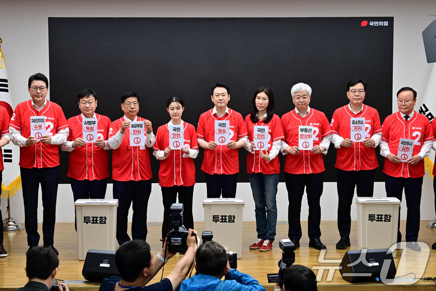 (서울=뉴스1) 신웅수 기자 = 장동혁 국민의힘 대표를 비롯한 의원들이 13일 오전 서울 여의도 중앙당사에서 열린 '국민무시 심판 공소취소 저지 국민선거대책위원회' 출범식에서 퍼포 …