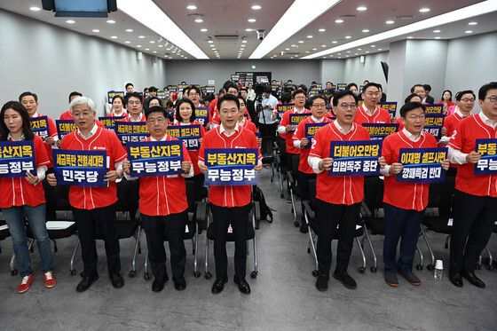 국힘 '국민무시 심판 공소취소 저지 국민선거대책위원회' 출범식