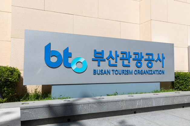 "다시 찾고 싶은 부산 만들자"…부산역서 관광 친절 캠페인