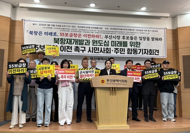"55보급창·제8부두 이전 문제, 이번 지선에서 반드시 논의돼야"