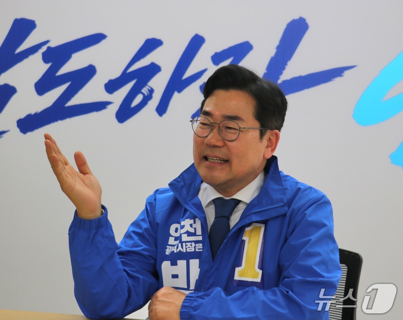 본문 이미지 - 박찬대 더불어민주당 인천시장 예비후보가 지난 11일 인천 미추홀구 선거사무실에서 진행된 인터뷰에서 질문에 답하고 있다.2026.5.11/뉴스1