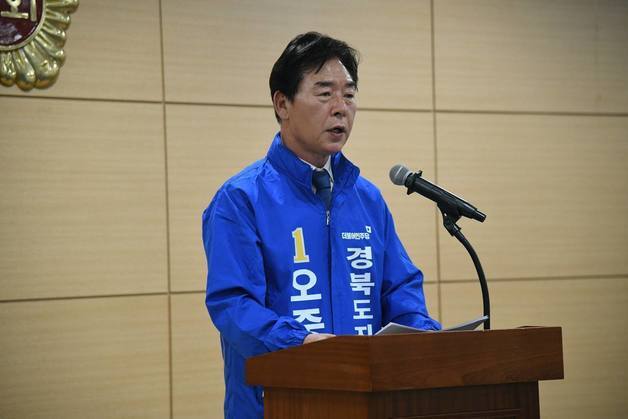 오중기 경북지사 후보 "체납세금·은닉재산 추적 강화"