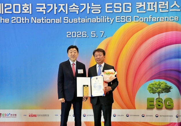 고려아연, 'ESG 환경경영 우수기업' 기후부 장관상 수상