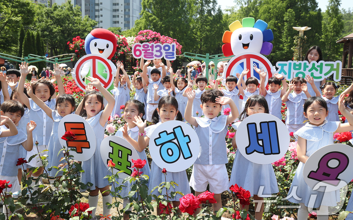 (대구=뉴스1) 공정식 기자 = 제9회 전국동시지방선거가 21일 앞으로 다가온 13일 대구 달서구 이곡장미공원에서 대구시선관위와 솔리유치원 어린이들이 곱게 핀 장미를 배경으로 '6 …