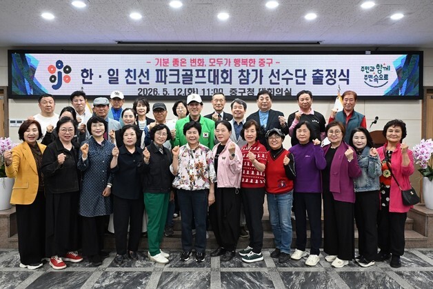 대전 중구 '2026 한일 친선 파크골프대회' 출정식…양국 우호 증진